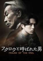 Watch House of the Owl FMoviesFree