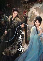 Watch Love in the Clouds FMoviesFree