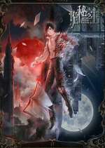 Watch Lord of Mysteries FMoviesFree
