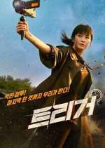 Watch Unmasked FMoviesFree