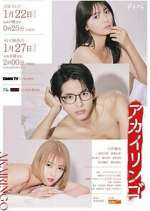 Watch Akai Ringo FMoviesFree