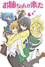 Watch Oneechan ga Kita FMoviesFree