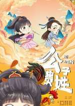 Watch Hello There FMoviesFree