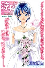 Watch Suzuka FMoviesFree