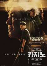 Watch Casino FMoviesFree