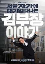 Watch The Dream Life of Mr. Kim FMoviesFree