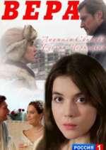 Watch Вера FMoviesFree