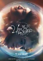 Watch Be My Favorite FMoviesFree