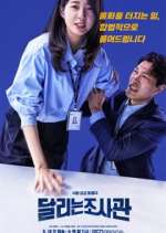 Watch The Running Mates: Human Rights FMoviesFree