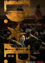 Watch D.P. FMoviesFree