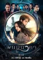 Watch The Bride of Naga FMoviesFree