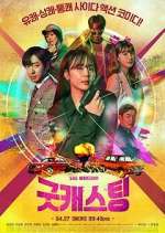 Watch Good Casting FMoviesFree