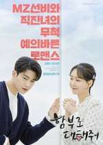 Watch Dare to Love Me FMoviesFree