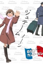 Watch Nodame cantabile FMoviesFree
