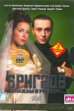 Watch Brigada FMoviesFree