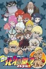 Watch Hokuto no Ken: Ichigo Aji FMoviesFree