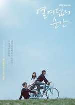 Watch Moment at Eighteen FMoviesFree