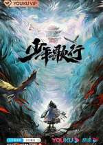 Watch The Blood of Youth FMoviesFree