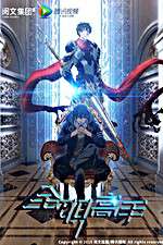 Watch Quan Zhi Gao Shou FMoviesFree