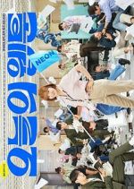 Watch Today's Webtoon FMoviesFree