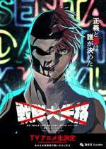 Watch Go! Go! Loser Ranger! FMoviesFree