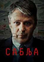 Watch Sablja FMoviesFree