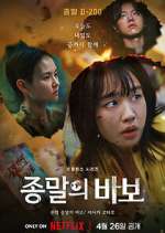 Watch Goodbye Earth FMoviesFree