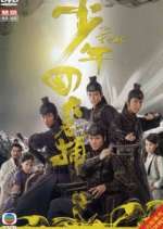 Watch The Four FMoviesFree