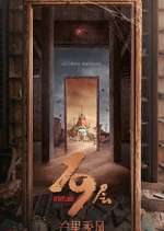 Watch 19th Floor FMoviesFree