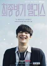 Watch Alice, the Final Weapon FMoviesFree