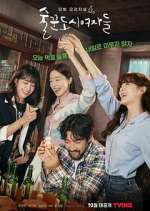 Watch Work Later, Drink Now FMoviesFree