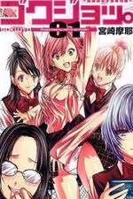 Watch Gokujo FMoviesFree