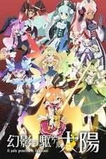 Watch Genei wo Kakeru Taiyou FMoviesFree