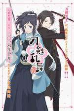 Watch Touken Ranbu: Hanamaru FMoviesFree