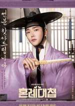 Watch The Matchmakers FMoviesFree