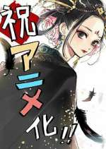 Watch Koukyuu no Karasu FMoviesFree