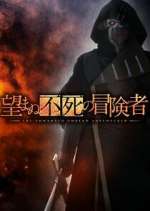 Watch The Unwanted Undead Adventurer FMoviesFree