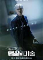 Watch The Art of Negotiation FMoviesFree