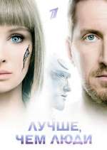 Watch Лучше, чем люди FMoviesFree