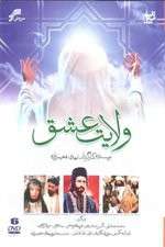 Watch Reign of Love FMoviesFree