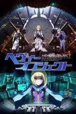 Watch Heavy Object FMoviesFree
