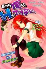 Watch Dakara Boku wa H ga Dekinai FMoviesFree