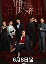 Watch We Are All Alone FMoviesFree