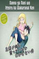 Watch Danna ga Nani wo Itteru ka Wakaranai Ken FMoviesFree