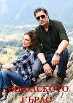 Watch Дяволското гърло FMoviesFree