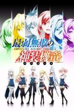 Watch Saijaku Muhai no Bahamut FMoviesFree