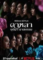 Watch Dala Bupha Khattakam FMoviesFree