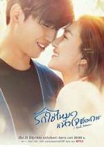 Watch I Need Romance FMoviesFree