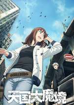 Watch TENGOKU DAIMAKYOU FMoviesFree