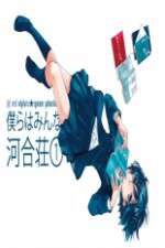 Watch Bokura wa Minna Kawaisou FMoviesFree
